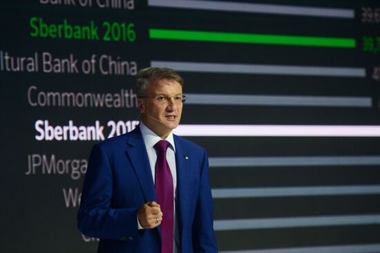 Annual general meeting of Sberbank shareholders in 2016