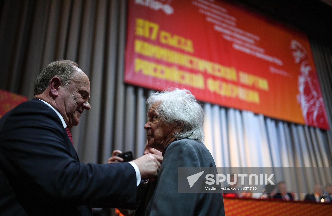 17th congress of Russian Communist Party