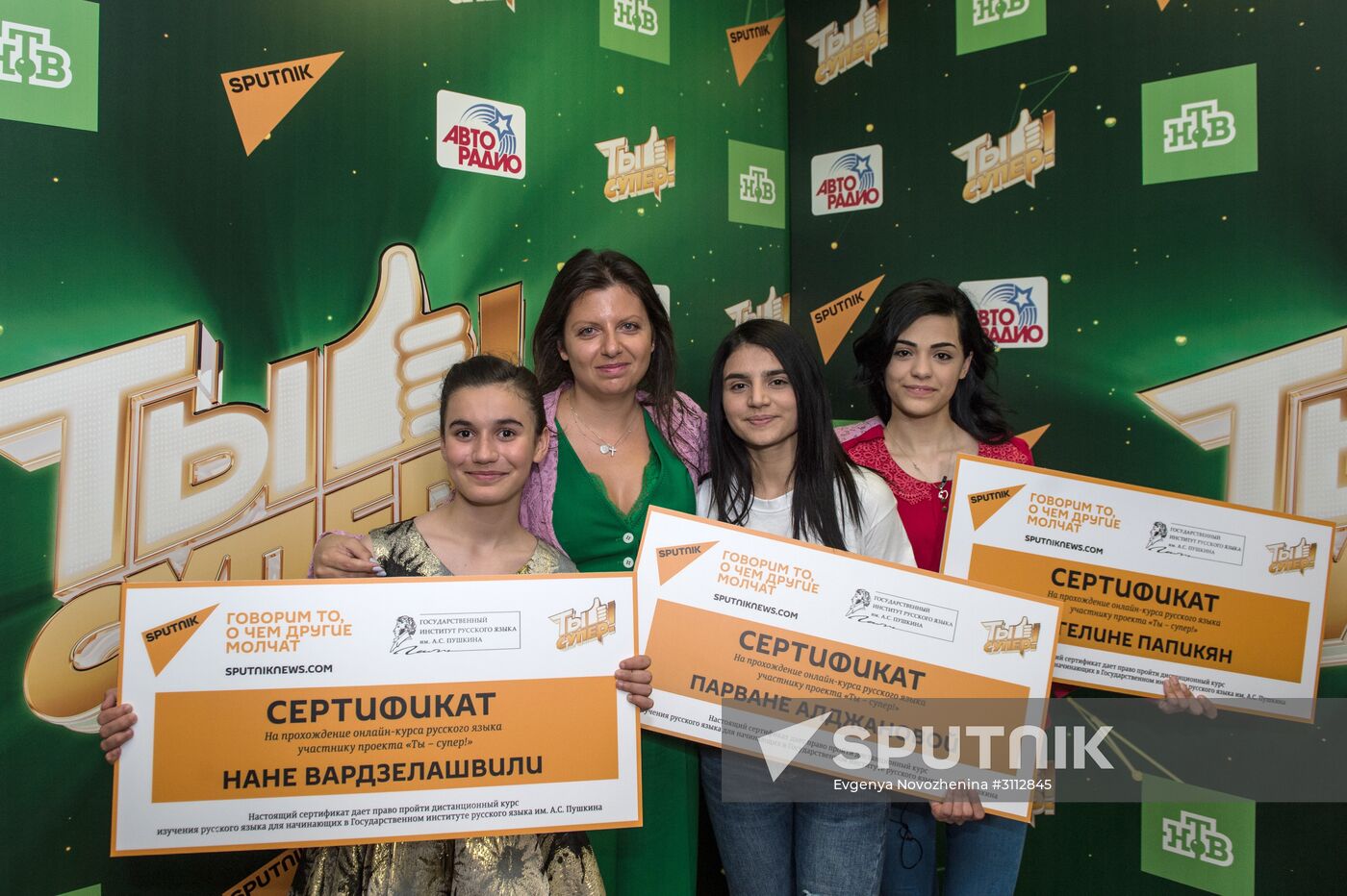 Finals of the You Are Super contest at State Kremlin Palace