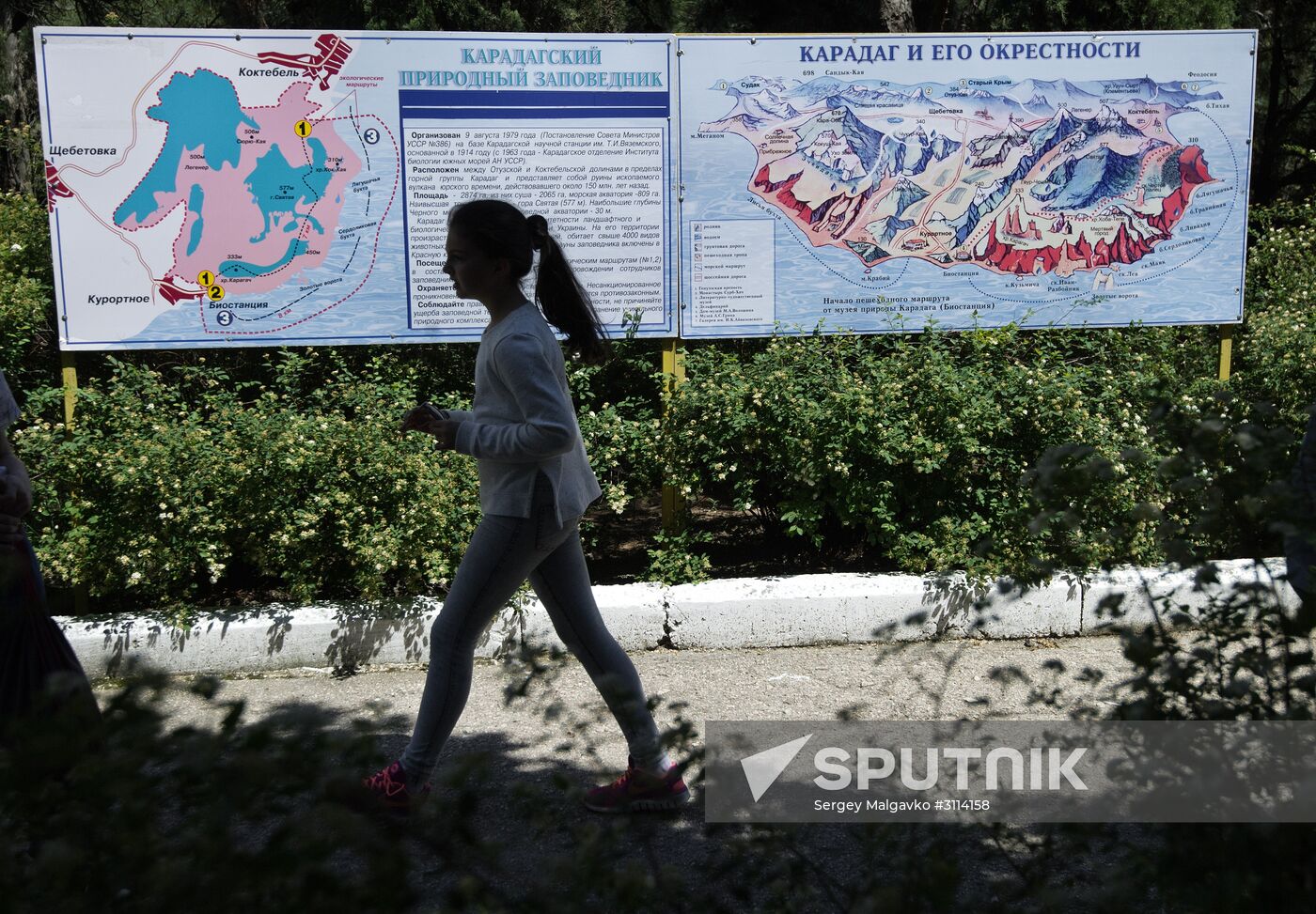 Karadag nature reserve in Crimea