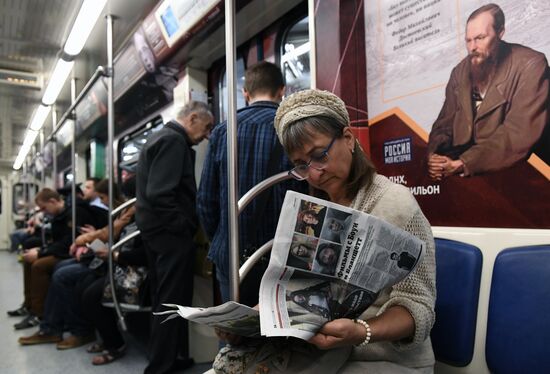 "Russia: My History" metro train launched