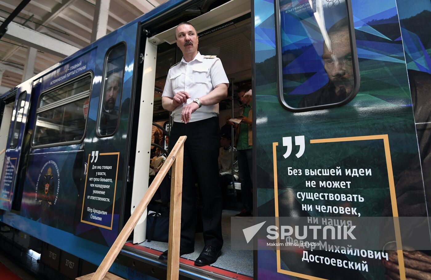 "Russia: My History" metro train launched