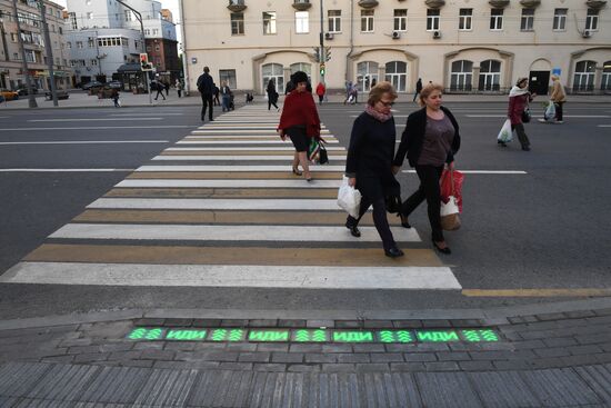 Traffic-lights-under-your-feet project reset