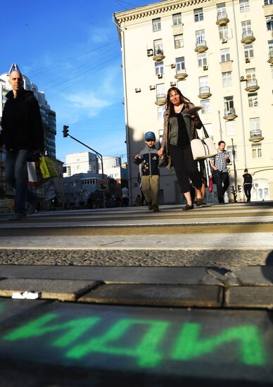 Traffic-lights-under-your-feet project reset