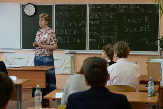 National Final School Exam in Mathematics in Russia