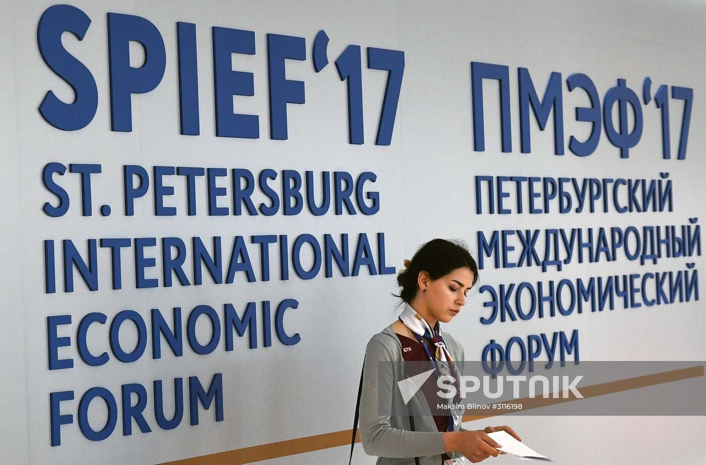 SPIEF 2017 business program