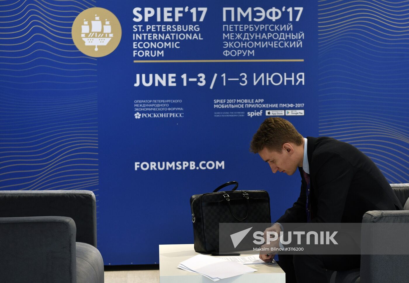 SPIEF 2017 business program