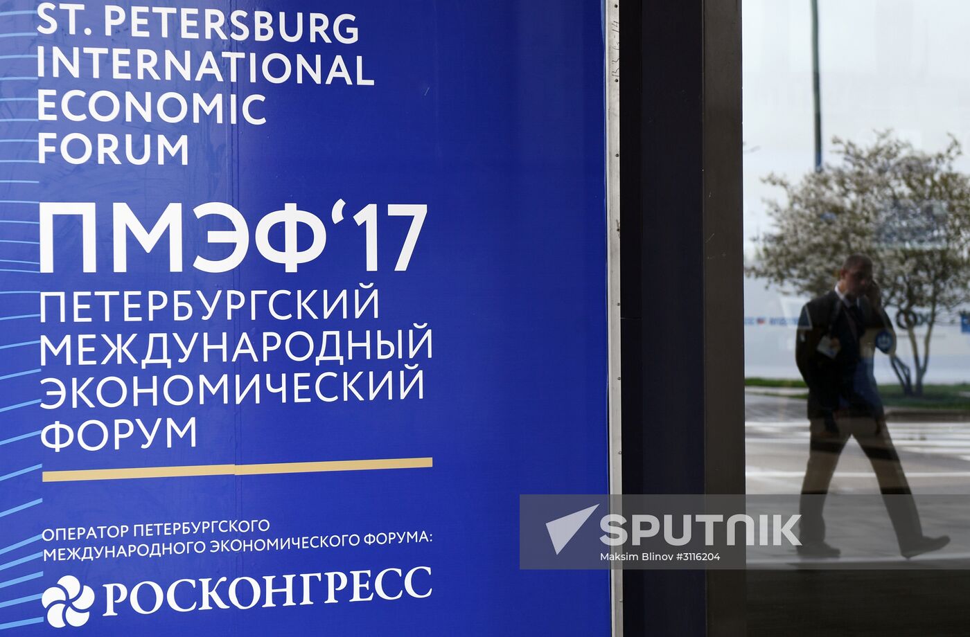 SPIEF 2017 business program