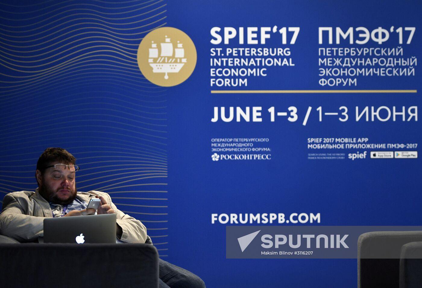 SPIEF 2017 business program