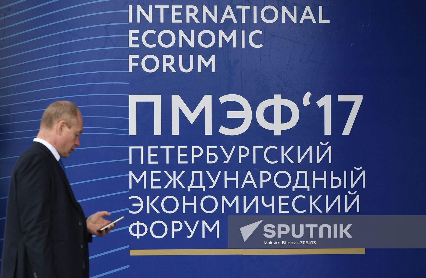 SPIEF 2017 business program