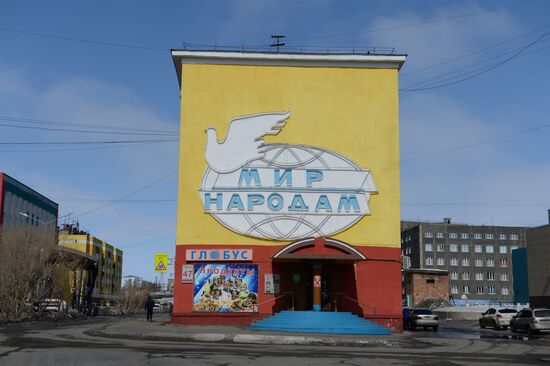 Cities of Russia. Dudinka