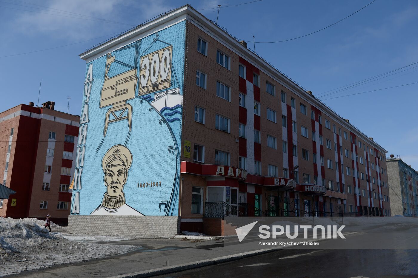 Cities of Russia. Dudinka