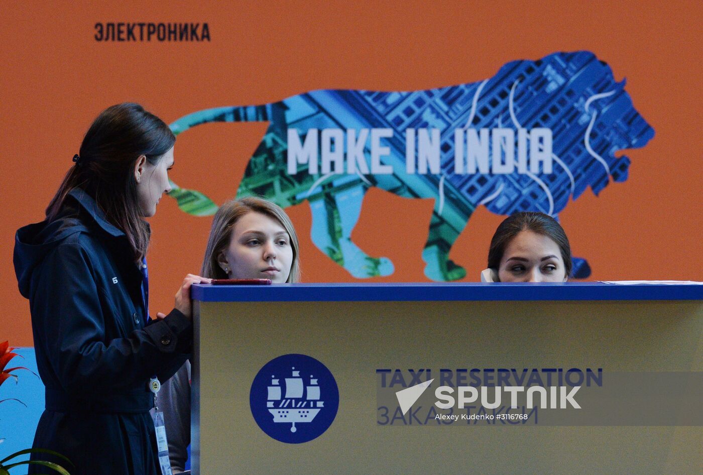 SPIEF 2017 business program