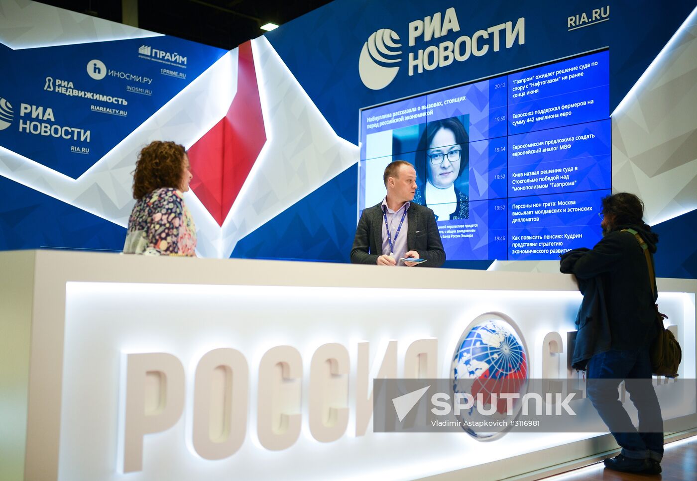 SPIEF 2017 business program