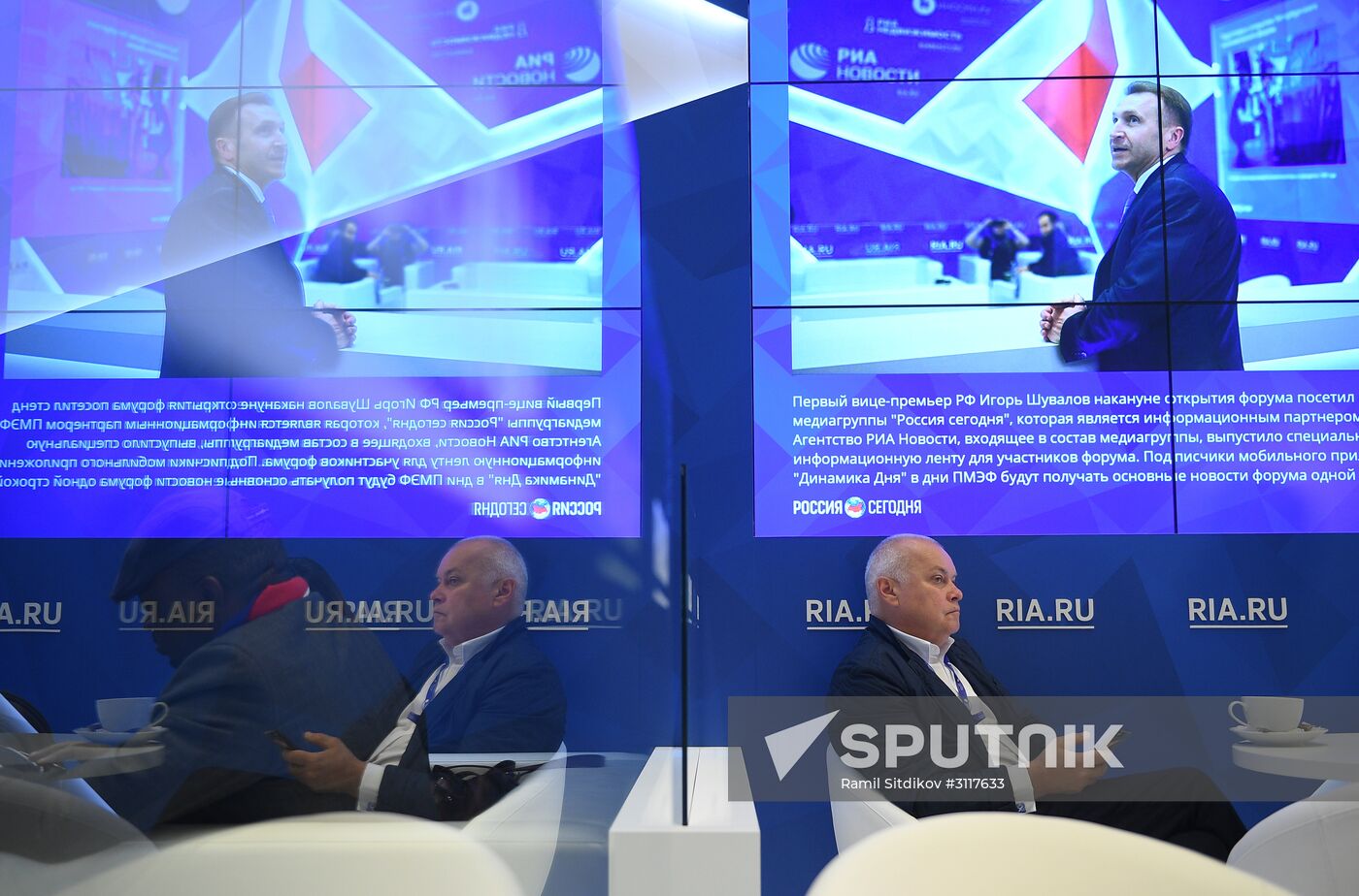 2017 St. Petersburg International Economic Forum. Day One