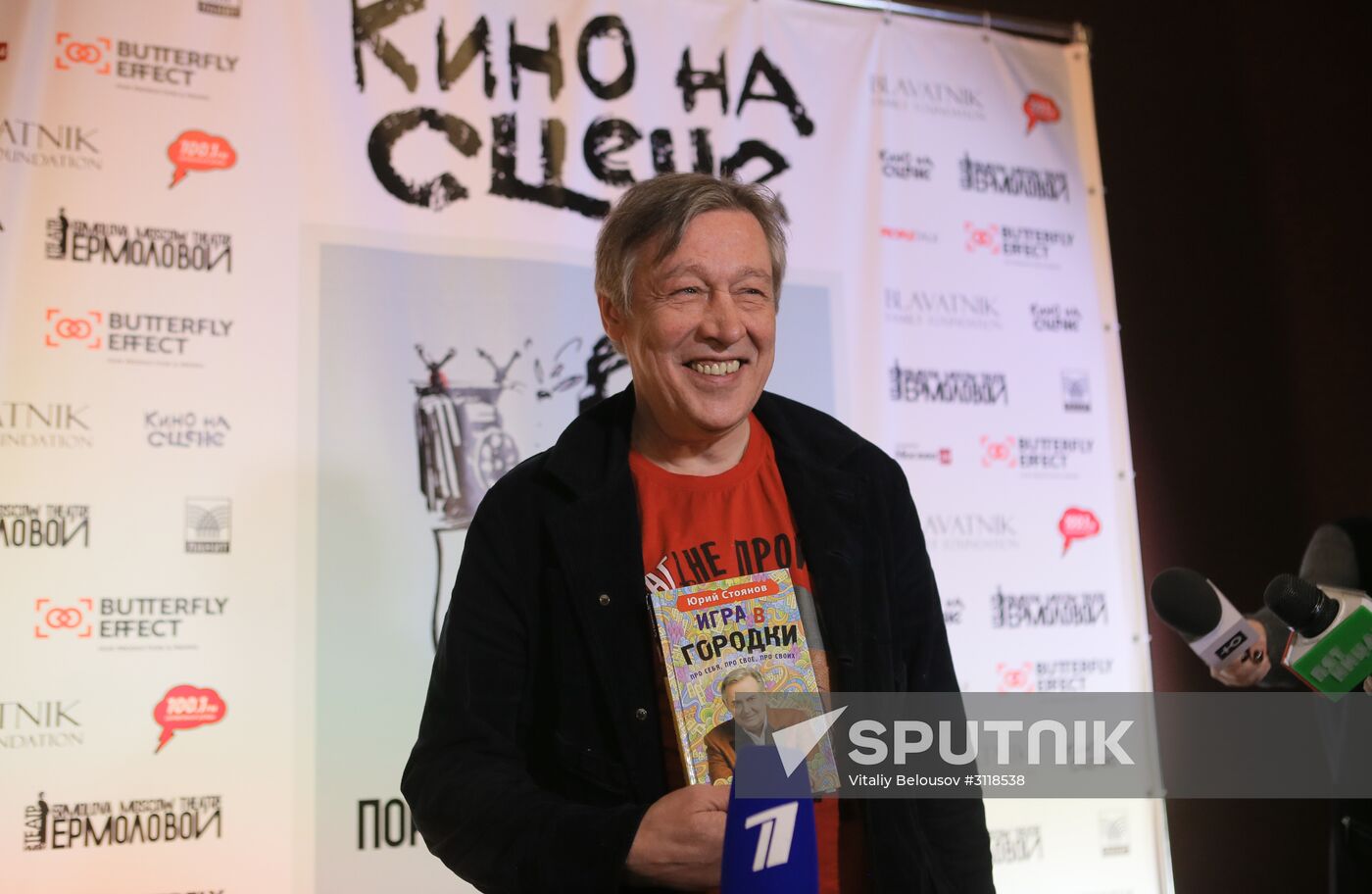 News conference on "Film on Stage" project