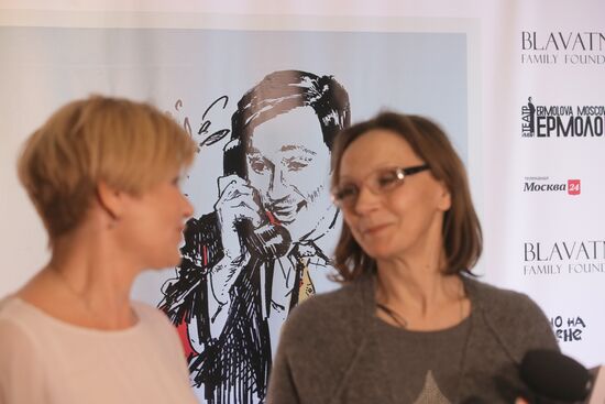 News conference on "Film on Stage" project