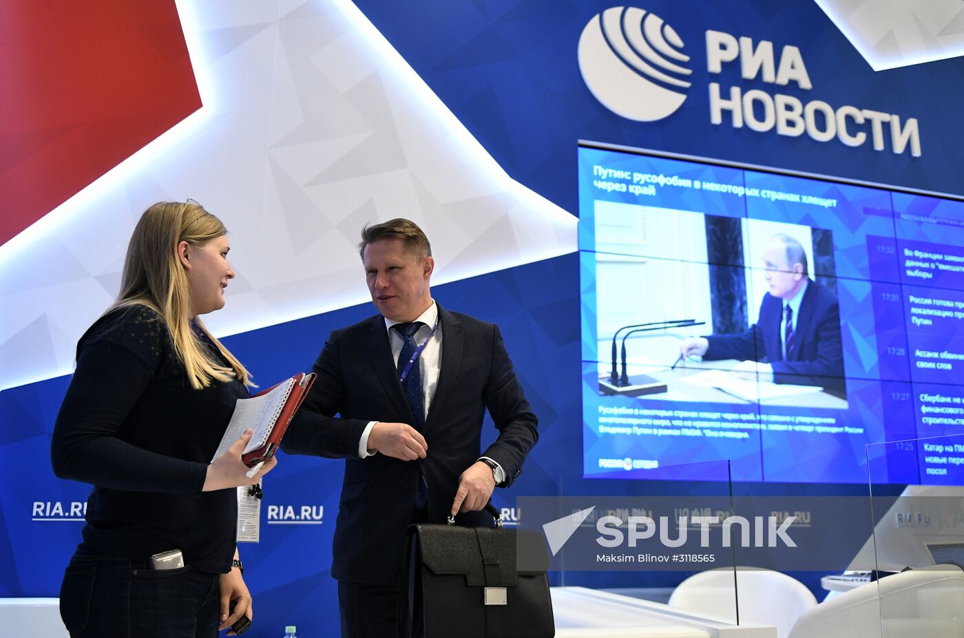 2017 St. Petersburg International Economic Forum. Day One