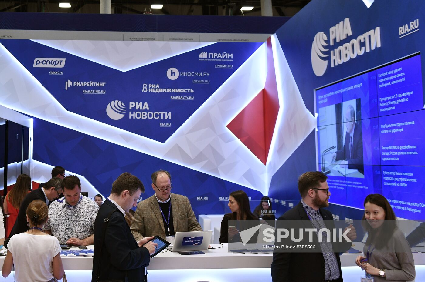 2017 St. Petersburg International Economic Forum. Day One