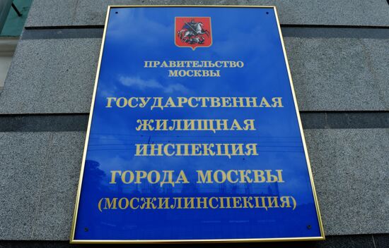 Moscow City State Housing Inspectorate