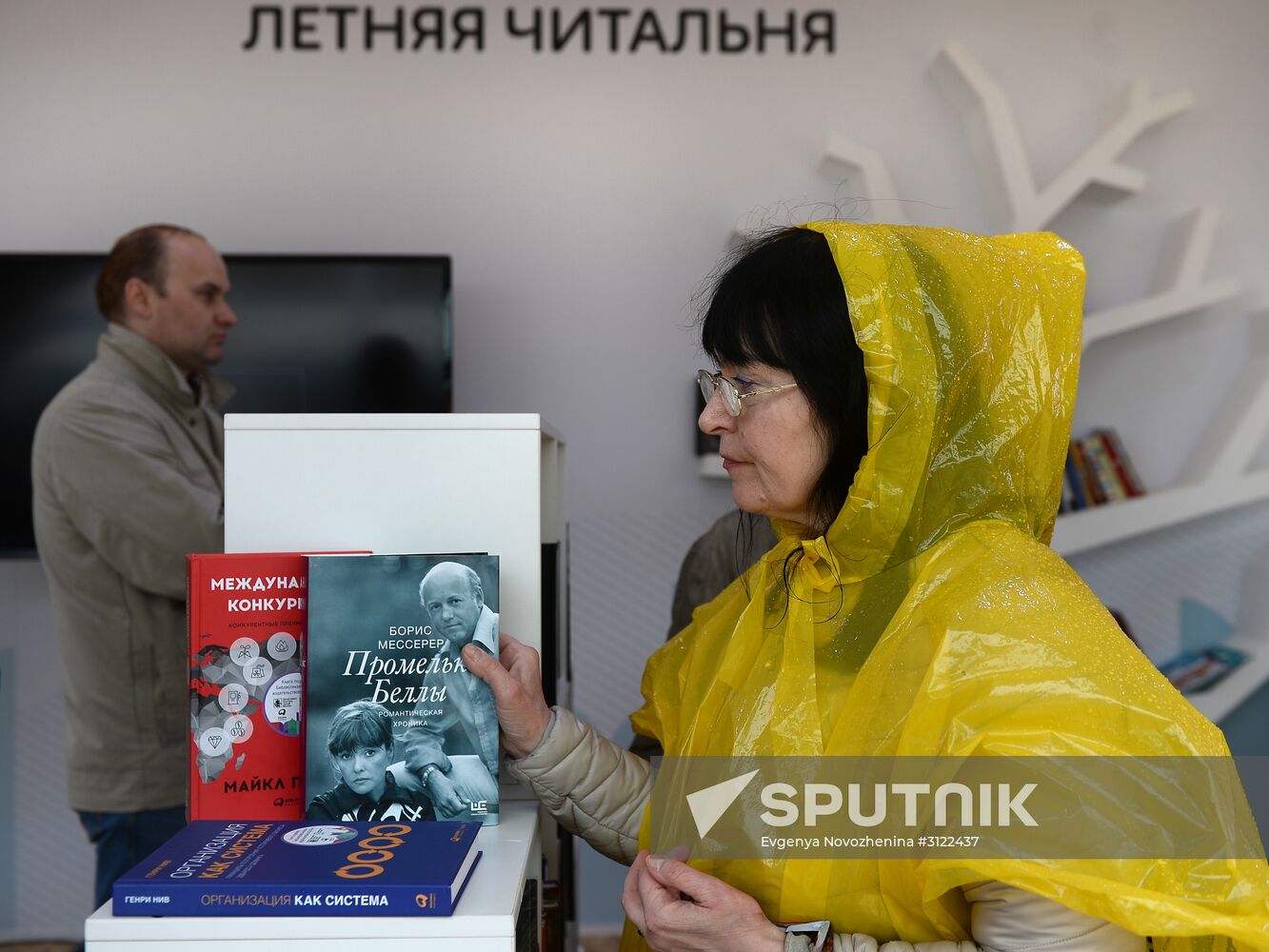 Red Square Book Festival. Day Three.