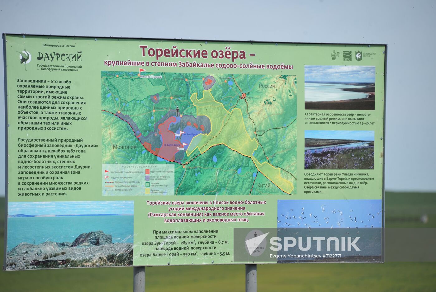 Daursky state nature biosphere reserve in Trans-Baikal Territory