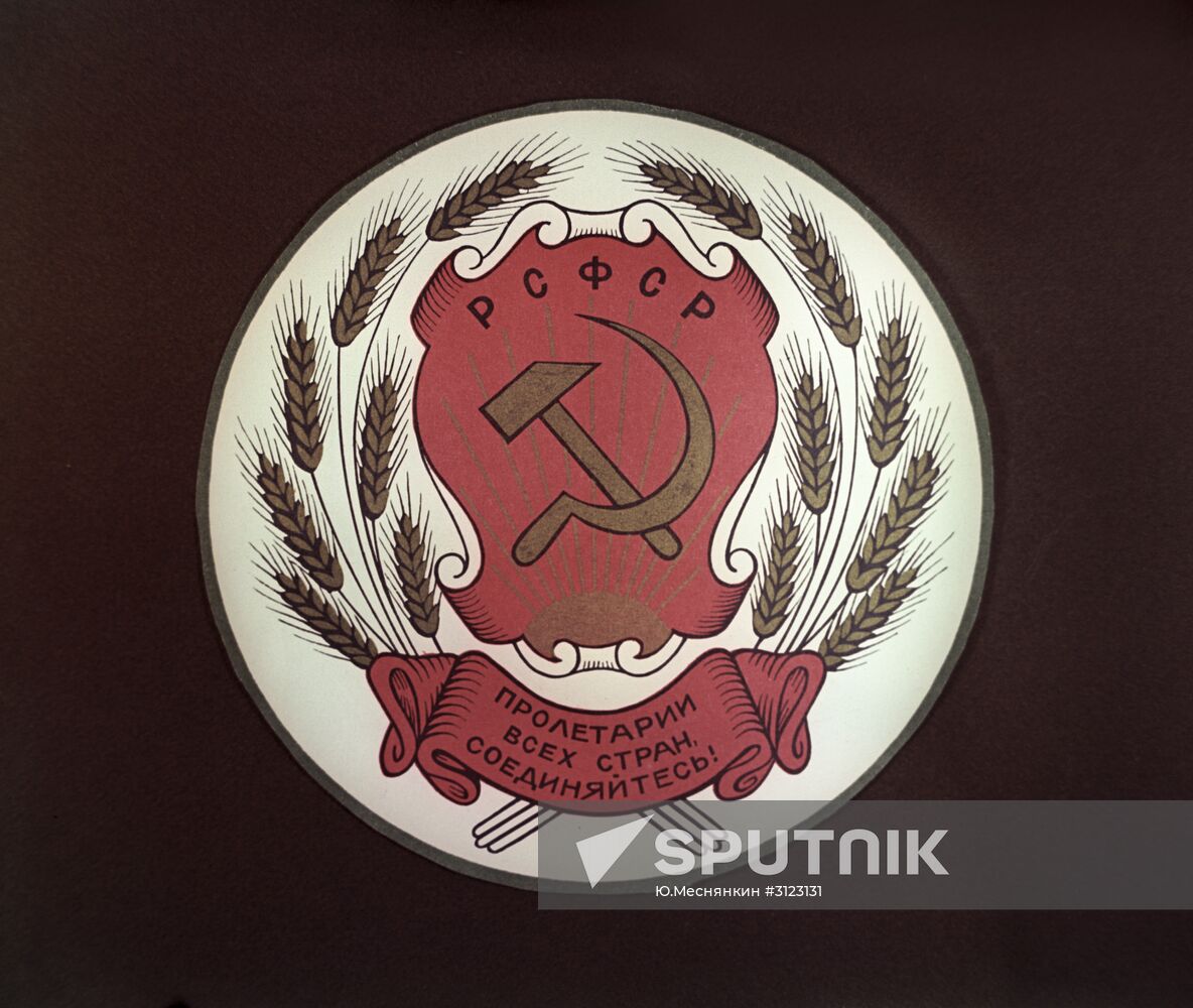 RSFSR coat of arms