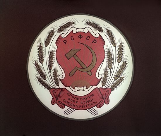 RSFSR coat of arms