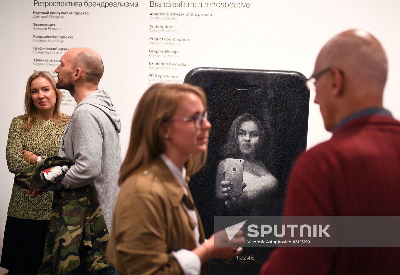 Sergei Shnurov gives news conference, opens "Retrospective of Brand Realism" expo