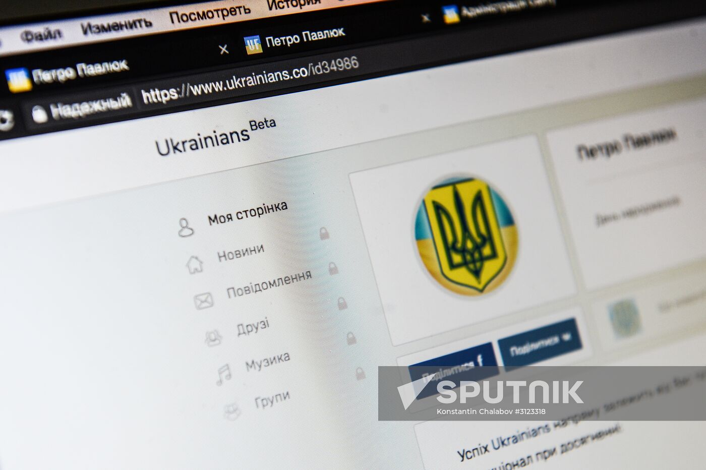 User registration open for Ukrainians social network
