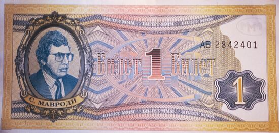 MMM Banknote