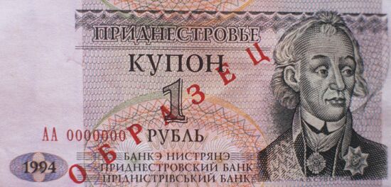 Transnistrian ruble