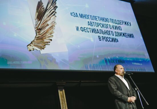 Opening of 11th Zerkalo Andrei Tarkovsky International Film Festival