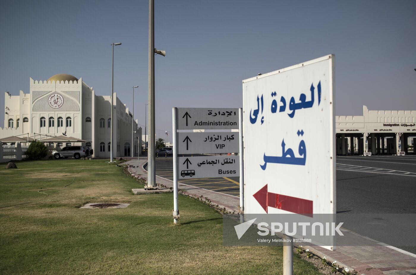 Developments at the Qatari-Saudi border