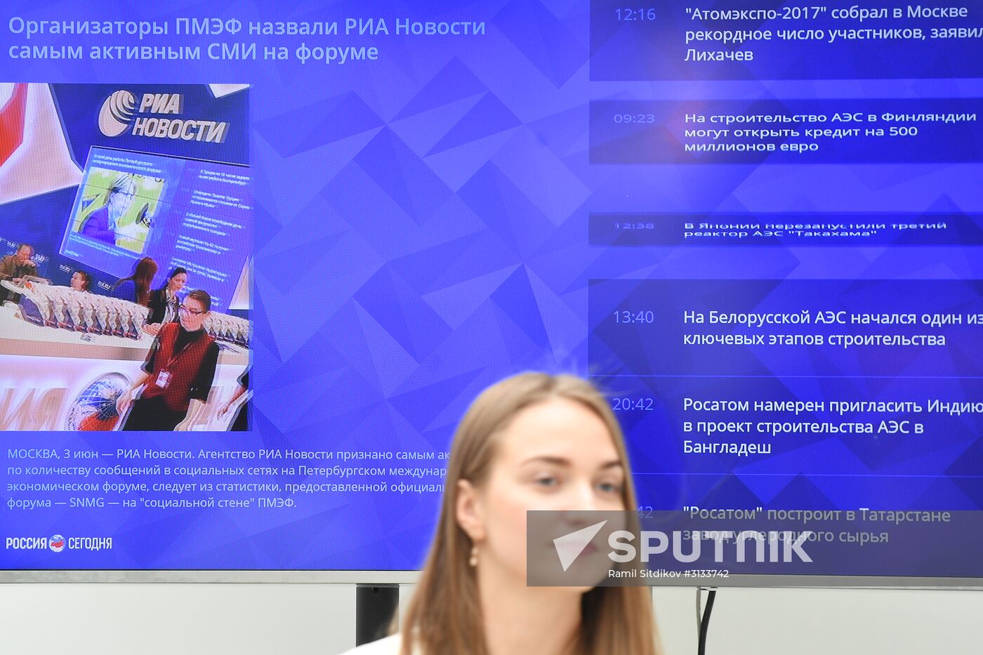 9th International Forum ATOMEXPO
