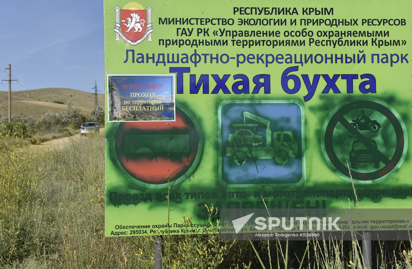Illegal construction by the border of Tikhaya Bay landscape and recreational park