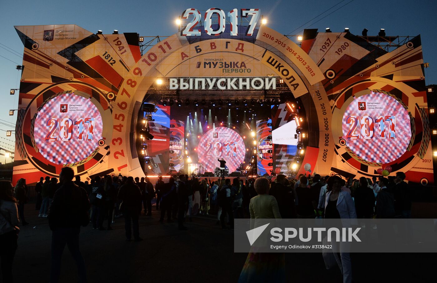 Moscow Prom in Gorky Park