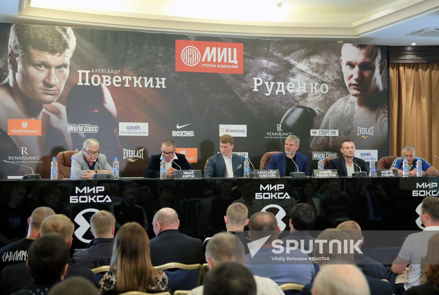 Boxing. News conference with Alexander Povetkin and Andriy Rudenko