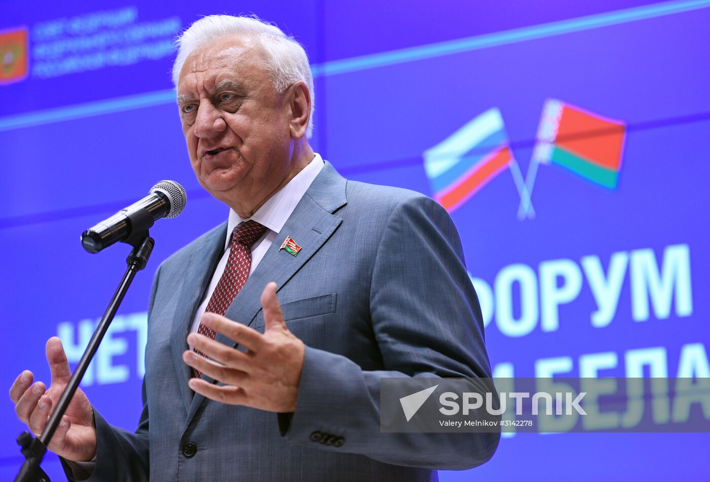 4th Forum of Russian and Belarusian Regions