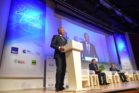 Primakov Readings international research and expert forum
