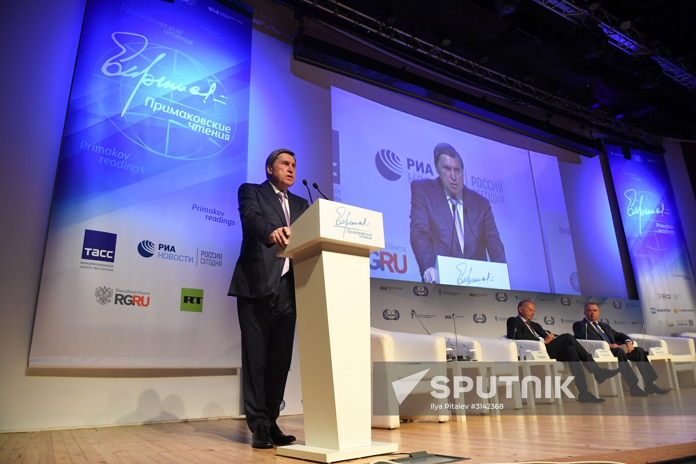 Primakov Readings international research and expert forum