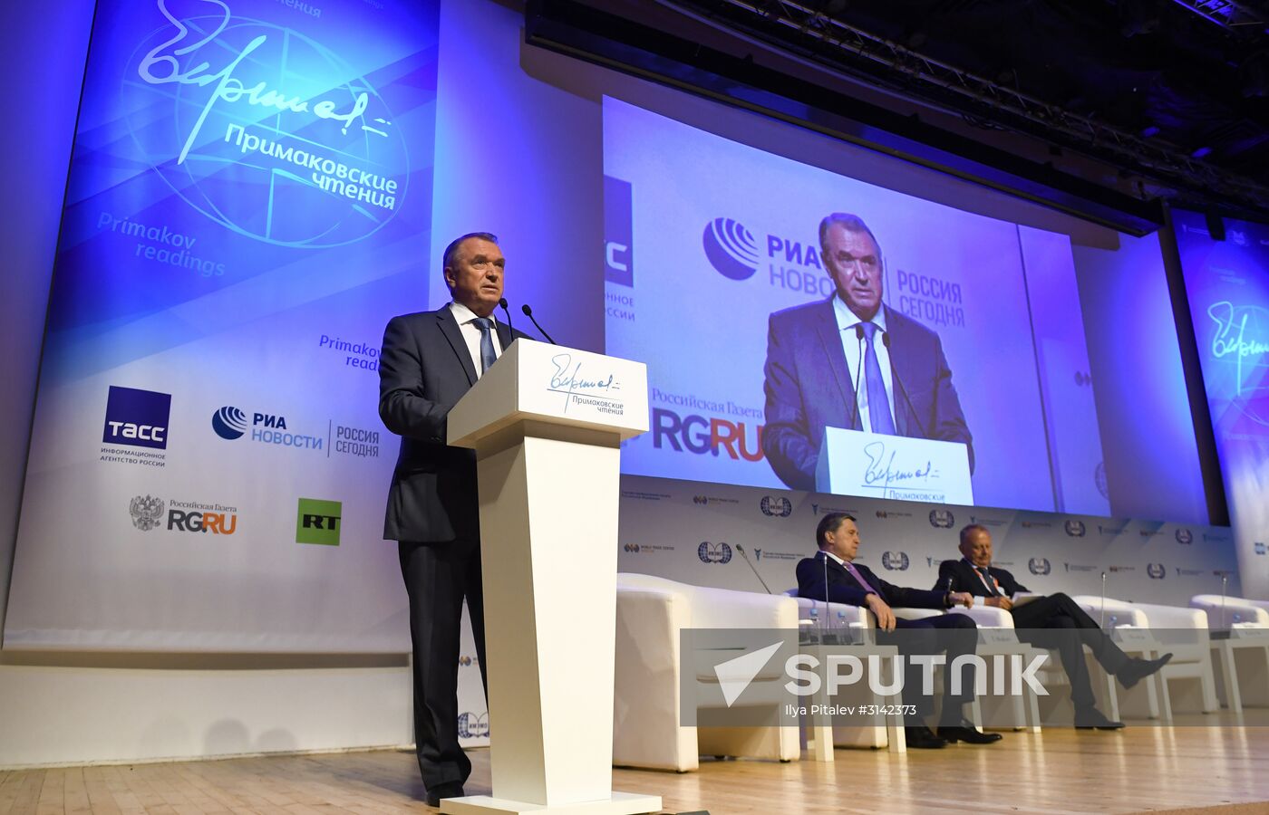 Primakov Readings international research and expert forum