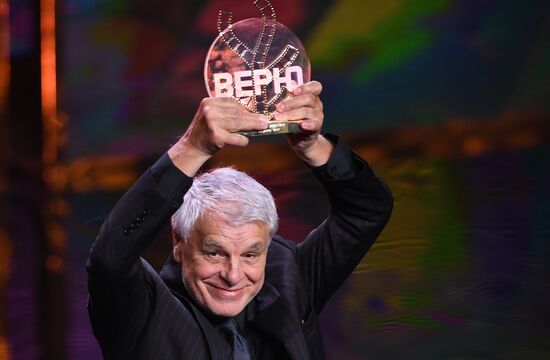 Closing ceremony of the 39th Moscow International Film Festival