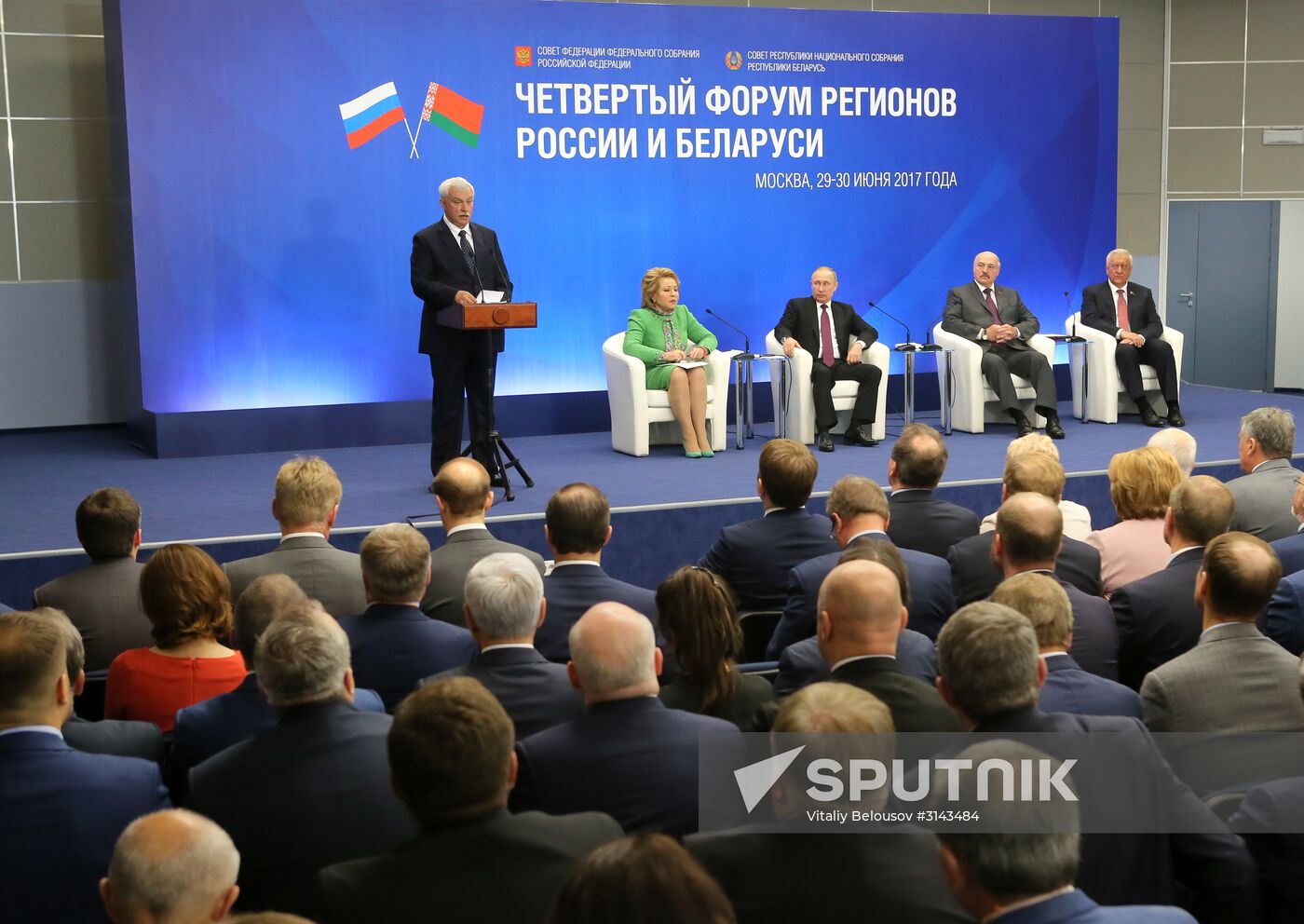 Presidents of Russia and Belarus attend 4th Forum of Russian and Belarusian Regions
