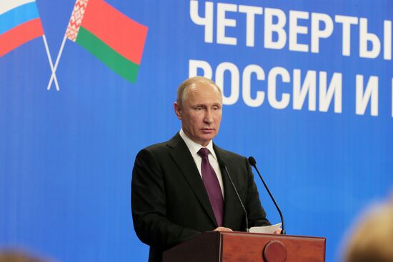 Presidents of Russia and Belarus attend 4th Forum of Russian and Belarusian Regions