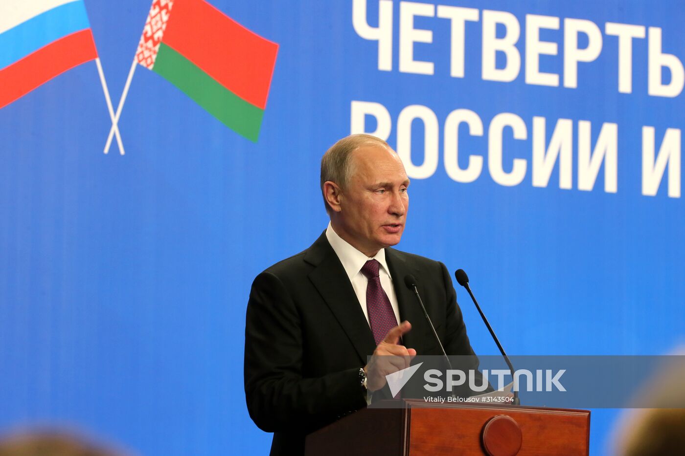 Presidents of Russia and Belarus attend 4th Forum of Russian and Belarusian Regions