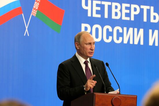 Presidents of Russia and Belarus attend 4th Forum of Russian and Belarusian Regions