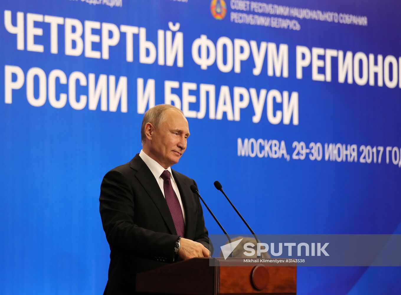 Presidents of Russia and Belarus attend 4th Forum of Russian and Belarusian Regions