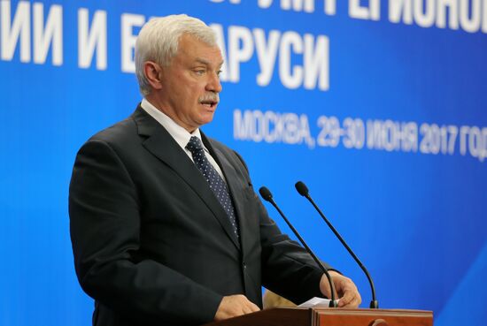 4th Forum of Russian and Belarusian Regions. Day two