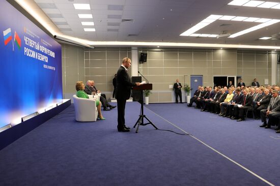 Presidents of Russia and Belarus attend 4th Forum of Russian and Belarusian Regions